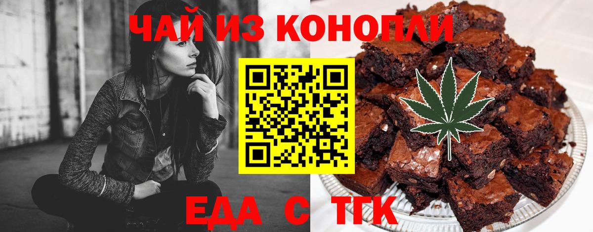 Еманжелинск  Еда ТГК марихуана  Вход с VPN 