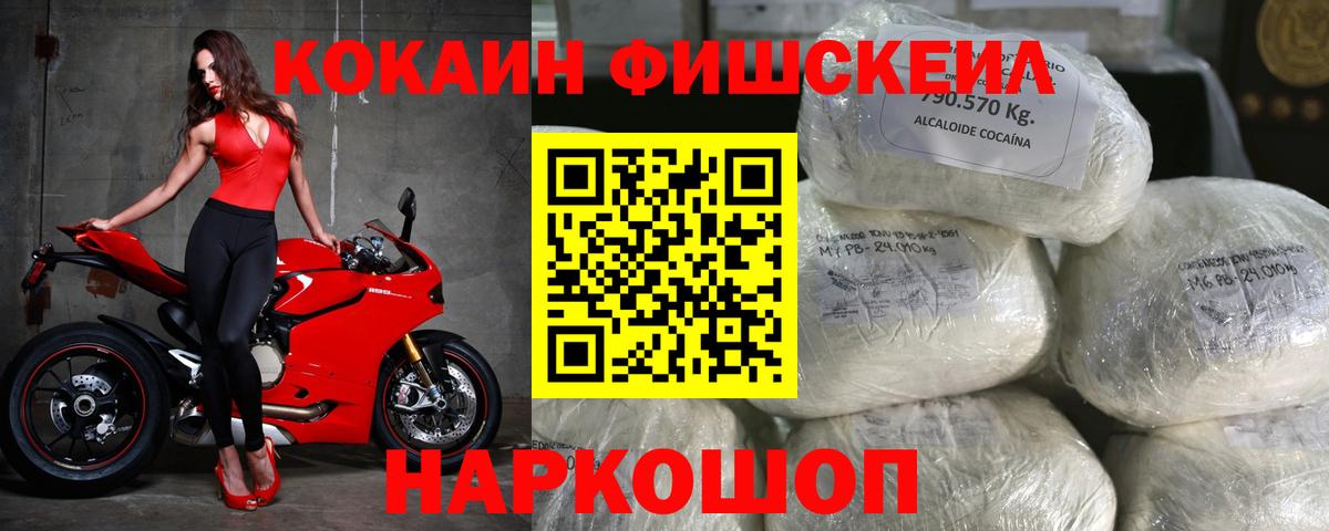 COCAIN Перу Еманжелинск
