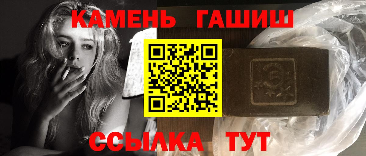 ГАШИШ Изолятор  наркота  Вход с VPN  Еманжелинск  ГАШИШ AMNESIA HAZE 