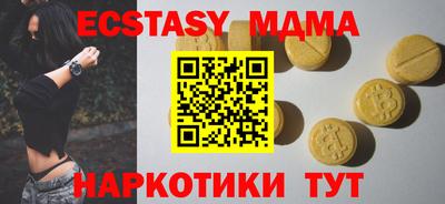 мдма Мариинск
