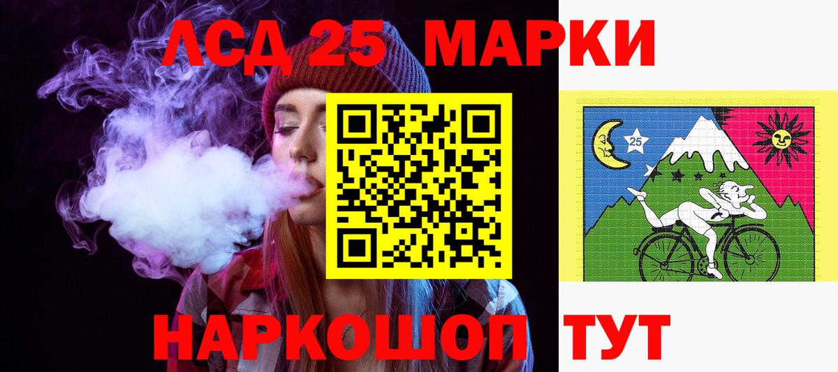 Лсд 25 экстази ecstasy  Вход с VPN  LSD-25 экстази  Еманжелинск  ЛСД экстази кислота 