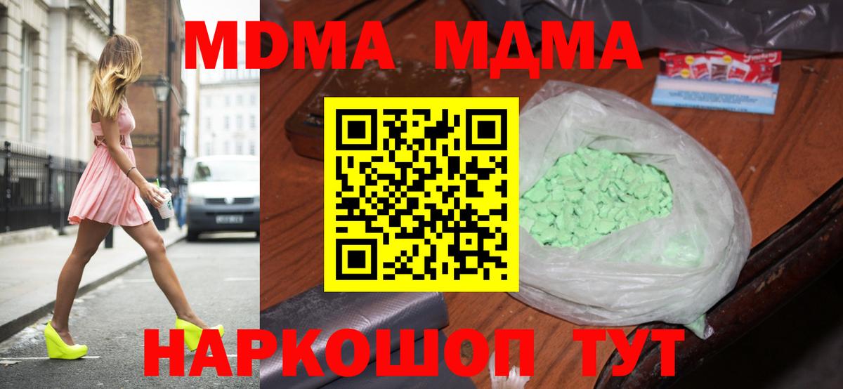 Еманжелинск  ГАШИШ  Канабис  Вход с VPN  NBOMe  Магазины продажи наркотиков  Меф кристаллы 