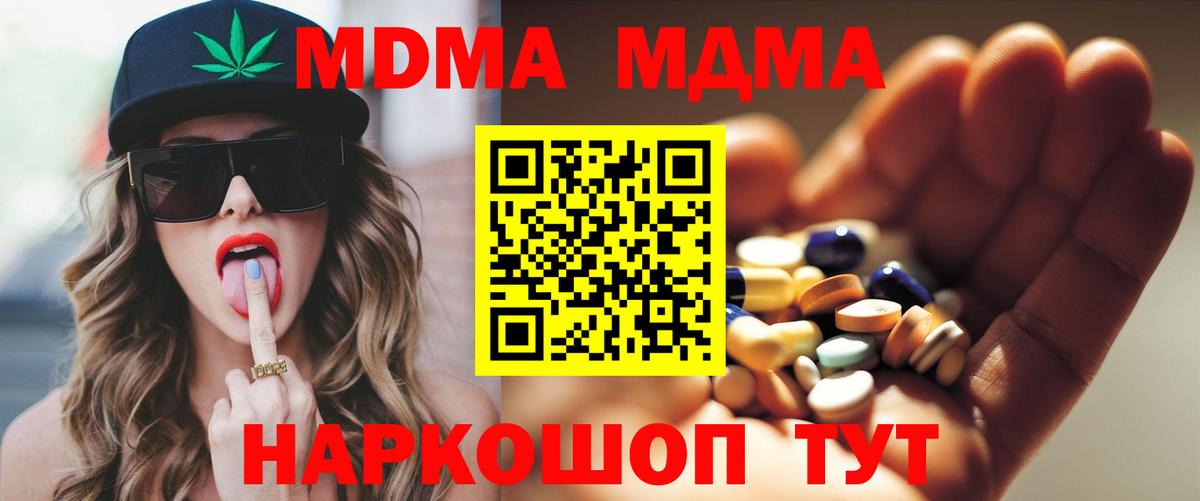 МДМА VHQ Еманжелинск