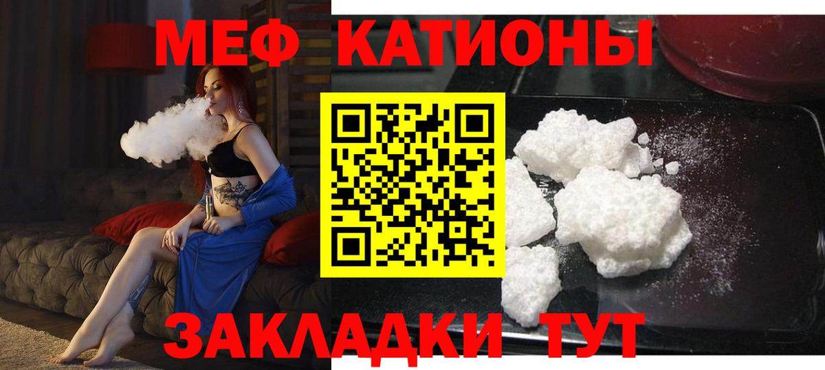 Еманжелинск  МЕФ mephedrone  Мефедрон mephedrone  Вход с VPN 