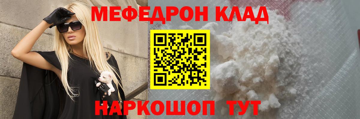 МЕФ кристаллы Еманжелинск