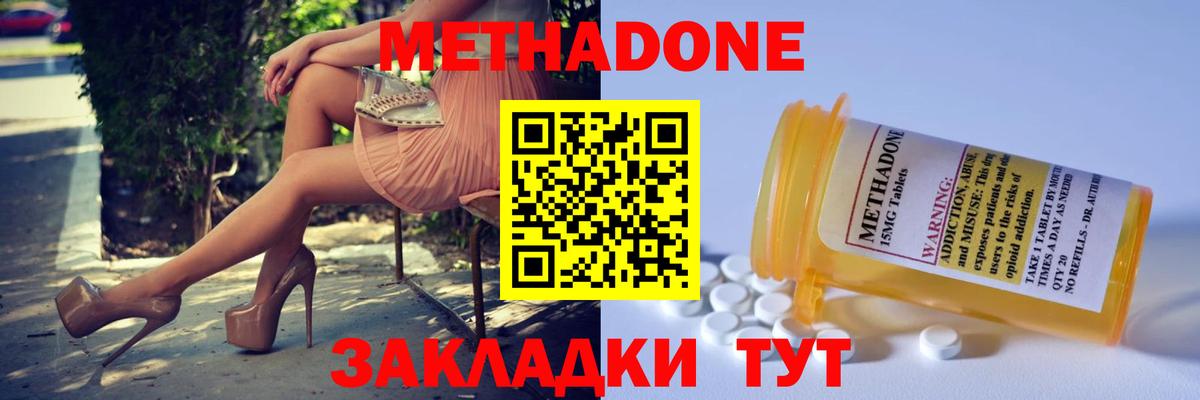 Метадон белоснежный  blacksprut как войти  Еманжелинск  Метадон кристалл  Вход с VPN 