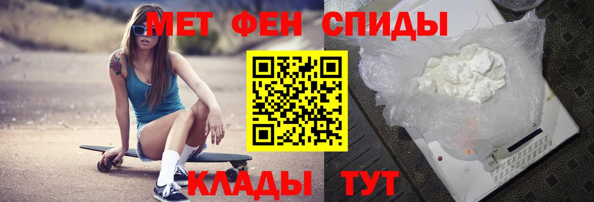 Первитин Декстрометамфетамин 99.9%  Вход с VPN  Еманжелинск 