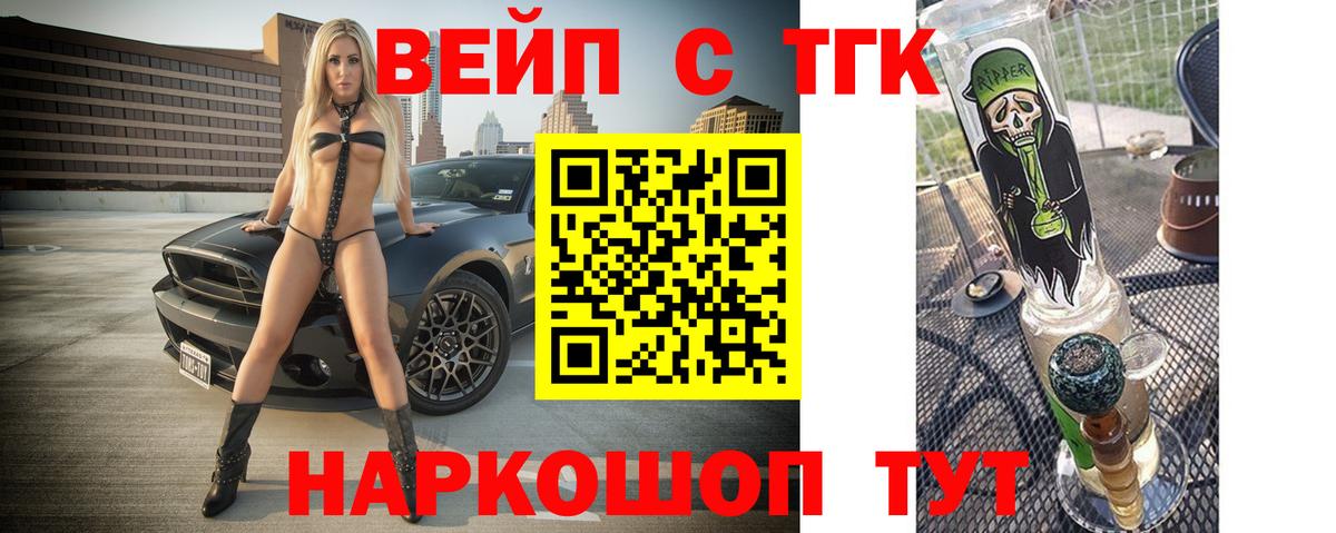 Дистиллят ТГК вейп с тгк  Дистиллят ТГК вейп с тгк  Вход с VPN  Еманжелинск 
