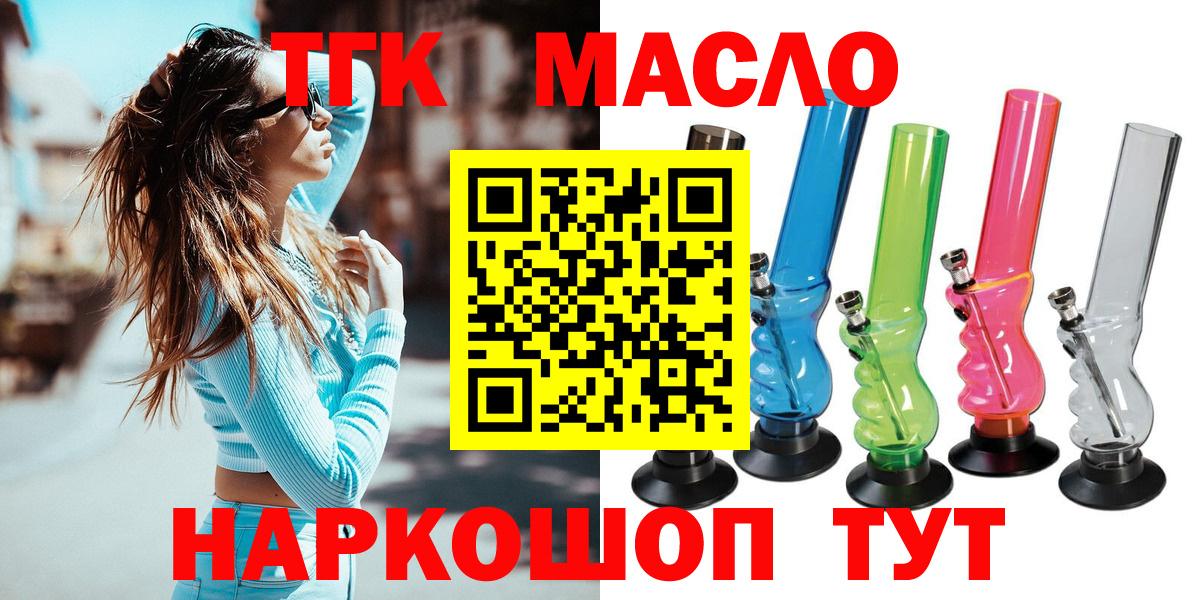 ТГК вейп с тгк Еманжелинск