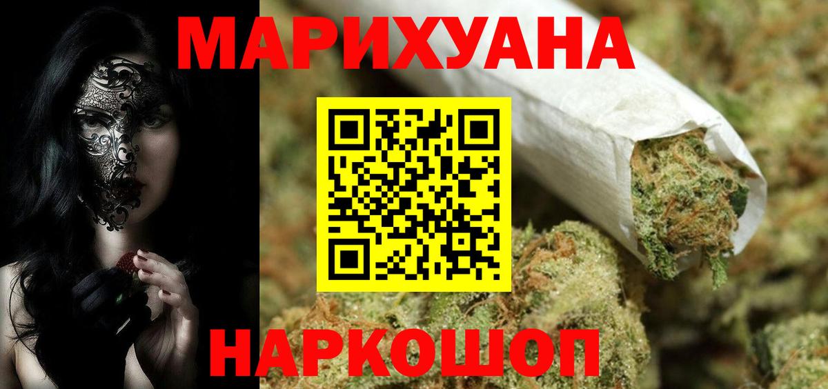 Еманжелинск  Бошки марихуана сатива  Вход с VPN  Бошки Шишки план  Конопля OG Kush  Бошки марихуана White Widow 
